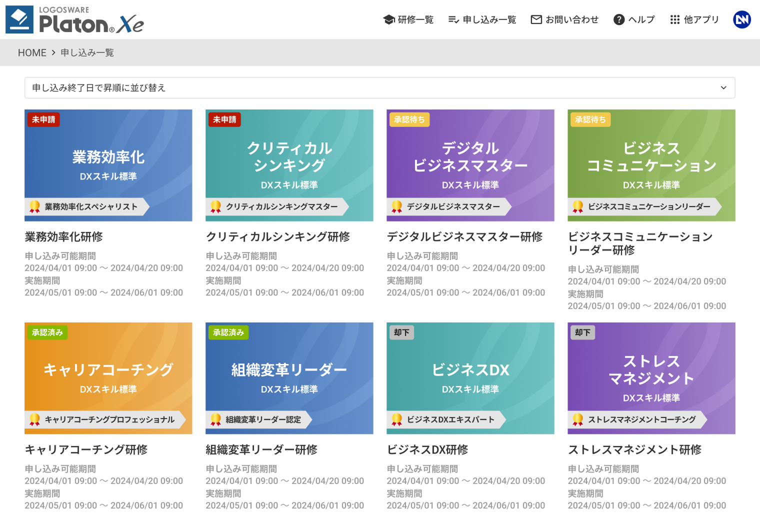 LOGOSWARE Xe 製品イメージ