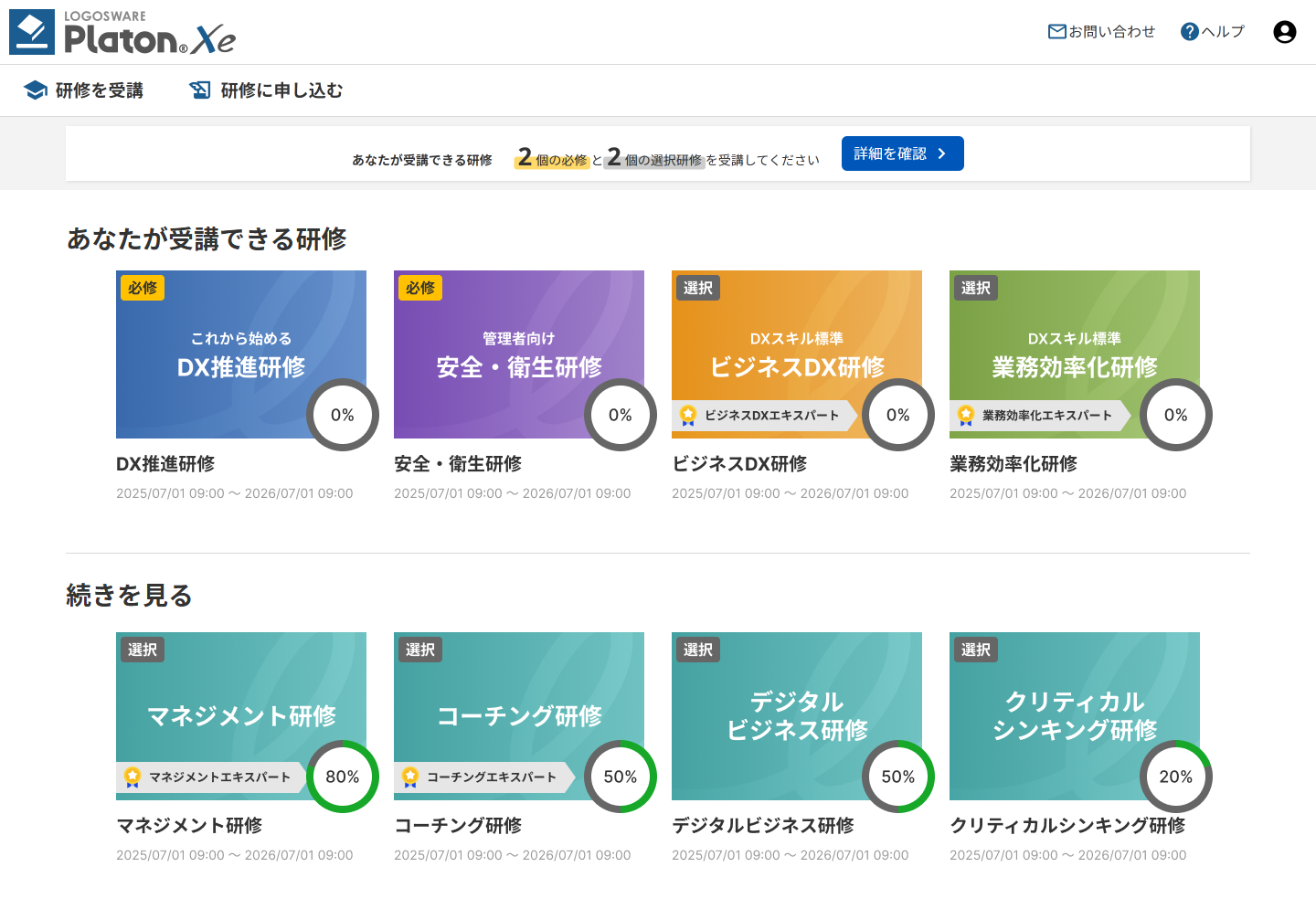 LOGOSWARE Xe 製品イメージ