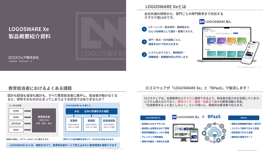 資料サムネイル画像